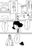  1boy 1girl boushi-ya comic commentary fairy_(kantai_collection) glasses kantai_collection labcoat monochrome simple_background translation_request 