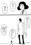  1boy 1girl boushi-ya comic fairy_(kantai_collection) glasses kantai_collection labcoat monochrome simple_background translation_request 