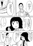  boushi-ya comic compass fairy_(kantai_collection) glasses kantai_collection labcoat monochrome simple_background translation_request 