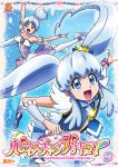  1girl alternate_form blue_eyes blue_hair cover crown cure_princess dvd_cover earrings happinesscharge_precure! highres jewelry long_hair magical_girl mini_crown official_art open_mouth pantyhose ponytail precure satou_masayuki sherbet_ballet shirayuki_hime smile twintails white_legwear wrist_cuffs 