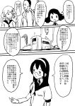  1boy 3girls akashi_(kantai_collection) boushi-ya comic fairy_(kantai_collection) glasses hairband kantai_collection labcoat monochrome multiple_girls ooyodo_(kantai_collection) school_uniform serafuku simple_background translation_request 