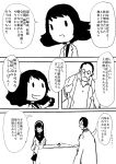  1boy 2girls boushi-ya comic fairy_(kantai_collection) glasses hairband kantai_collection labcoat monochrome multiple_girls ooyodo_(kantai_collection) simple_background translation_request 