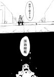  1boy 2girls boushi-ya comic fairy_(kantai_collection) fishing glasses kantai_collection labcoat monochrome multiple_girls northern_ocean_hime shinkaisei-kan simple_background translation_request 