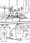  boushi-ya comic commentary crane fairy_(kantai_collection) kantai_collection monochrome simple_background translation_request 