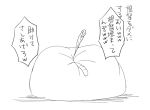  admiral_(kantai_collection) bean_bag cat comic hyuga_zen kantai_collection monochrome no_humans translation_request white_background 