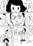  1boy 1girl boushi-ya bullet comic fairy_(kantai_collection) glasses kantai_collection labcoat monochrome simple_background translation_request 