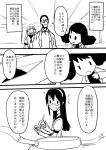  3girls akashi_(kantai_collection) boushi-ya comic commentary compass fairy_(kantai_collection) glasses hairband kantai_collection labcoat monochrome multiple_girls ooyodo_(kantai_collection) translation_request 