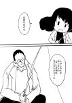  1boy 1girl boushi-ya comic fairy_(kantai_collection) fishing_rod glasses kantai_collection labcoat monochrome simple_background translation_request 