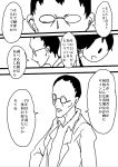  1boy 1girl boushi-ya comic fairy_(kantai_collection) glasses kantai_collection labcoat monochrome simple_background translation_request 