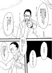  1boy boushi-ya comic glasses kantai_collection labcoat monochrome simple_background translation_request 