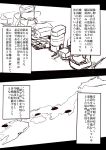  boushi-ya comic japan kantai_collection monochrome translation_request 