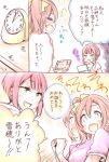  2girls blue_eyes blush brown_hair chado comic green_eyes kousaka_honoka kousaka_yukiho love_live!_school_idol_project multiple_girls nintendo_3ds open_mouth orange_hair short_hair siblings side_ponytail sisters smile translation_request 