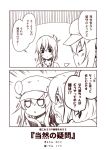 ... 2girls 2koma alternate_costume casual closed_eyes comic flying_sweatdrops folded_ponytail hat hibiki_(kantai_collection) inazuma_(kantai_collection) kantai_collection kouji_(campus_life) long_hair monochrome multiple_girls open_mouth tears translated triangle_mouth 