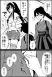  /\/\/\ benett comic glasses hairband houshou_(kantai_collection) kantai_collection long_hair monochrome neckerchief ooyodo_(kantai_collection) open_mouth partially_translated ponytail skirt smile thigh-highs translation_request 