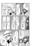  4girls comic folded_ponytail hammer_and_sickle hat hibiki_(kantai_collection) ice_cube ikazuchi_(kantai_collection) inazuma_(kantai_collection) kantai_collection kongou_(kantai_collection) long_hair melting monochrome multiple_girls school_uniform serafuku star tomoe_himuro translation_request verniy_(kantai_collection) 