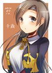  1girl black_eyes blush brown_hair bust character_name chitose_(kantai_collection) dated hair_down headband highres kantai_collection long_hair looking_at_viewer rom signature solo 