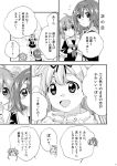  3girls comic crying crying_with_eyes_open hair_ornament hair_ribbon kantai_collection kishi_yuutokuroi long_hair monochrome multiple_girls murasame_(kantai_collection) ribbon school_uniform serafuku shiratsuyu_(kantai_collection) tears translated twintails yuudachi_(kantai_collection) 