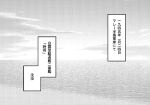  comic kantai_collection mikkii monochrome no_humans text_only_page translated 
