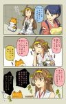  &gt;_&lt; 2girls :3 =3 admiral_(kantai_collection) ahoge brown_hair carrying_clothes comic cup detached_sleeves dog empty_eyes hairband hand_on_own_cheek holding_cup houshou_(kantai_collection) japanese_clothes kantai_collection kongou_(kantai_collection) long_hair military military_uniform multiple_girls naval_uniform nontraditional_miko o_o ponytail seiza shaded_face shaking_head shiba_inu sitting suetake_(kinrui) tea teacup torn_clothes translated trembling uniform 