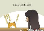  1girl admiral_(kantai_collection) akagi_(kantai_collection) comic dog kantai_collection shiba_inu suetake_(kinrui) translated 
