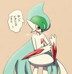  arm_blade blush cape flying_sweatdrops gallade horns looking_at_hands mega_gallade mega_pokemon nmbit no_humans pokemon pokemon_(creature) pokemon_(game) pokemon_oras red_eyes simple_background smile solo spikes translated weapon 