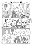  !? /\/\/\ 4koma 6+girls abyssal_admiral_(kantai_collection) aircraft_carrier_oni angeltype armored_aircraft_carrier_hime bikini bikini_under_clothes cat chi-class_torpedo_cruiser comic crossed_arms cup flat_gaze gauntlets gloves hair_between_eyes hair_over_one_eye hand_to_own_mouth hands_on_hips kantai_collection long_hair mask monochrome multiple_girls ni-class_destroyer nu-class_light_aircraft_carrier o_o one_side_up ponytail ru-class_battleship shinkaisei-kan short_hair sleeveless southern_ocean_war_oni sparkle swimsuit ta-class_battleship teacup translation_request turn_pale 