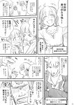  akaooni comic hijiri_tsukasa hino_akane_(smile_precure!) hoshizora_miyuki kise_yayoi monochrome older precure smile_precure! translation_request wolfrun 