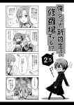  /\/\/\ 3girls 4koma asuna_(sao) comic highres kirito lisbeth monochrome multiple_girls profile rioshi silica sword_art_online translation_request yuuki_asuna 