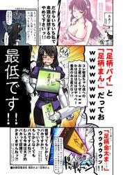  1boy 1girl admiral_(kantai_collection) anger_vein ashigara_(kantai_collection) black_hair comic hairband highres ishihara_masumi kantai_collection lightbulb long_hair naked_towel one_eye_closed pantyhose towel translation_request 