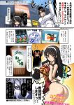  1boy 2girls admiral_(kantai_collection) ashigara_(kantai_collection) ass axe black_hair comic flying_sweatdrops hairband highres ishihara_masumi jojo_no_kimyou_na_bouken kantai_collection killer_queen kuma_(kantai_collection) long_hair multiple_girls photo_background translation_request triangle_mouth underwear underwear_only weapon 