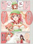 2girls bare_shoulders breasts brown_hair cleavage clothes_writing comic dress english floral_background gloves hat large_breasts long_hair minigirl multiple_girls original porurin_(do-desho) red_eyes sleeveless sleeveless_dress thigh-highs translated white_gloves 