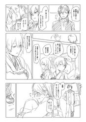  2girls admiral_(kantai_collection) akagi_(kantai_collection) comic japanese_clothes jin_(crocus) kaga_(kantai_collection) kantai_collection long_hair military military_uniform monochrome multiple_girls naval_uniform side_ponytail translation_request uniform 