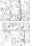  akaooni aoki_reika comic hijiri_tsukasa hino_akane_(smile_precure!) hoshizora_miyuki kise_yayoi midorikawa_nao monochrome older precure smile_precure! translation_request wolfrun 