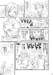  akaooni comic hijiri_tsukasa majorina monochrome precure smile_precure! translation_request 