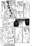  akaooni comic hijiri_tsukasa hino_akane_(smile_precure!) hoshizora_miyuki kise_yayoi monochrome older precure smile_precure! translation_request 