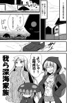 3girls comic hood ichimi kantai_collection monochrome multiple_girls re-class_battleship seaport_hime shinkaisei-kan short_hair translated wo-class_aircraft_carrier 