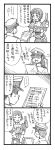  1girl 4koma admiral_(kantai_collection) bbb_(friskuser) chair clipboard comic hair_ornament hat highres kantai_collection monochrome myoukou_(kantai_collection) peaked_cap simple_background translated turret 