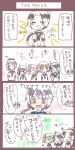  6+girls akebono_(kantai_collection) ayanami_(kantai_collection) chiyaru comic hair_bobbles hair_ornament kantai_collection long_hair long_image monochrome multiple_girls oboro_(kantai_collection) sazanami_(kantai_collection) school_uniform serafuku shikinami_(kantai_collection) short_hair side_ponytail tall_image translation_request twintails ushio_(kantai_collection) 