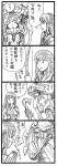  4koma akagi_(kantai_collection) bbb_(friskuser) bow_(weapon) cape comic gloves highres japanese_clothes kantai_collection monochrome multiple_girls muneate shinkaisei-kan simple_background sweat translated weapon wo-class_aircraft_carrier 