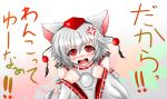  1girl anger_vein angry animal_ears bare_shoulders blush detached_sleeves fang geno=balto hat inubashiri_momiji leaf leaf_background looking_at_viewer open_mouth pom_pom_(clothes) red_eyes short_hair silver_hair tail tears tokin_hat touhou translation_request wolf_ears wolf_tail 