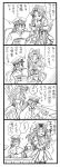  1girl 4koma admiral_(kantai_collection) bbb_(friskuser) book chair comic desk desk_lamp eyepatch hat headband highres jintsuu_(kantai_collection) kantai_collection monochrome peaked_cap ponytail translation_request 