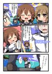  4girls absurdres admiral_(kantai_collection) akatsuki_(kantai_collection) chibi comic face_hug hibiki_(kantai_collection) highres ikazuchi_(kantai_collection) inazuma_(kantai_collection) kantai_collection multiple_girls o_o oshiruko_(uminekotei) school_uniform serafuku translation_request 