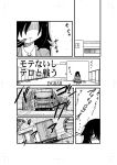  1girl comic highres ingram_(artist) kuroki_tomoko monochrome solo_focus translated watashi_ga_motenai_no_wa_dou_kangaetemo_omaera_ga_warui! 