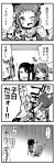  4koma ;d ahoge ashigara_(kantai_collection) comic double_bun hair_bun headgear kantai_collection kona_sleipnir long_hair monochrome nachi_(kantai_collection) naka_(kantai_collection) nenohi_(kantai_collection) one_eye_closed open_mouth short_hair side_ponytail smile translated 