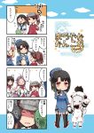  4koma atago_(kantai_collection) breast_envy breasts chibi comic dress hat hiyou_(kantai_collection) horns japanese_clothes jun&#039;you_(kantai_collection) kantai_collection kariginu kona_sleipnir long_hair magatama mittens northern_ocean_hime ryuujou_(kantai_collection) shinkaisei-kan short_hair smile takao_(kantai_collection) translation_request twintails ushio_(kantai_collection) visor_cap white_dress white_hair white_skin 