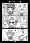  ... abyssal_admiral_(kantai_collection) angeltype bow_(weapon) cat comic enemy_aircraft_(kantai_collection) flight_deck headgear holding kaga_(kantai_collection) kantai_collection monochrome muneate shinkaisei-kan side_ponytail translation_request v weapon wo-class_aircraft_carrier 