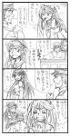  4koma admiral_(kantai_collection) bbb_(friskuser) comic covering_mouth desk detached_sleeves eyepatch facial_hair hair_ribbon hat headband highres isuzu_(kantai_collection) jintsuu_(kantai_collection) kantai_collection monochrome multiple_girls peaked_cap ribbon stubble translation_request twintails 