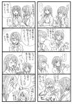  4koma akagi_(kantai_collection) bbb_(friskuser) blush chopsticks comic cup drooling eating eyepatch highres japanese_clothes kantai_collection monochrome multiple_girls necktie rice_bowl school_uniform simple_background teacup tenryuu_(kantai_collection) translated 