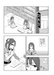  chikuma_(kantai_collection) comic hair_ribbon highres kantai_collection long_hair monochrome multiple_girls ribbon shousetsu tone_(kantai_collection) translation_request twintails 