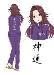  1girl brown_eyes brown_hair clothes_writing from_behind jintsuu_(kantai_collection) kantai_collection long_hair looking_at_viewer open_mouth profile sandals solo track_suit translation_request yanagida_fumita 